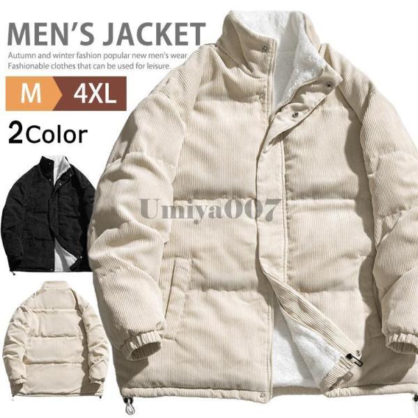 コーデュロイジャケット メンズ ブルゾン 冬服 ボアジャケット 裏起毛 裏ボア あったか 防寒 カジ...