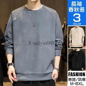 トレーナー メンズ スエード おしゃれ 無地 4...の商品画像