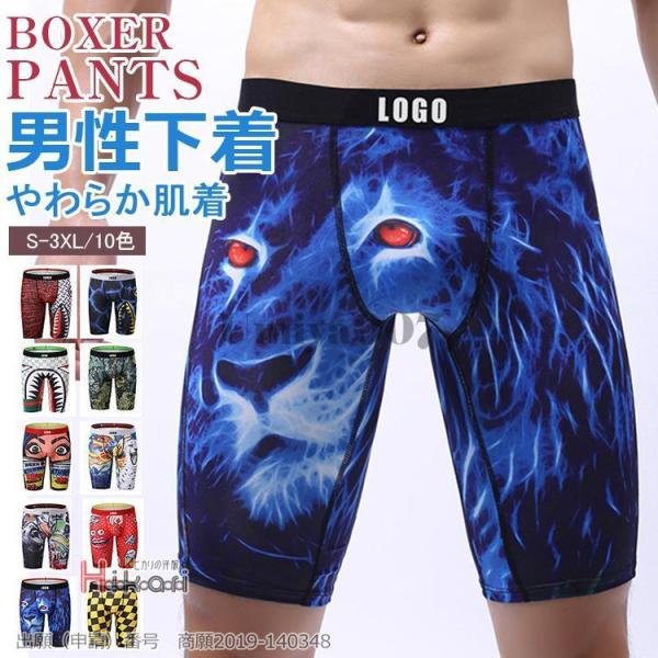 爆買 ロングボクサーパンツ メンズ ボクサーブリーフ アンダーウェア 男性用下着 ロング ショーツ ...