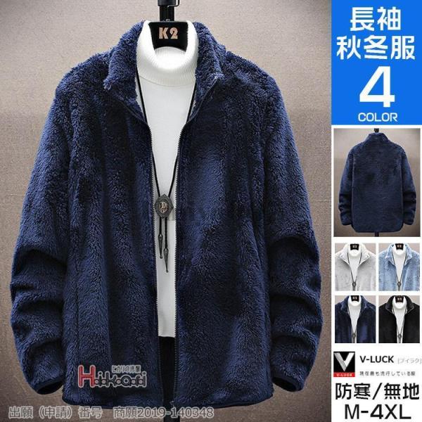 爆買 フリースジャケット メンズ ファー シャギーボア ブルゾン アウター コート 無地 スタンドネ...