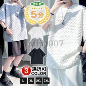 夏Tシャツ メンズ カットソー ワッフル生地 クルーネック 丸首 半袖Tシャツ 半袖 トップス 通学 通勤 おしゃれ カジュアル