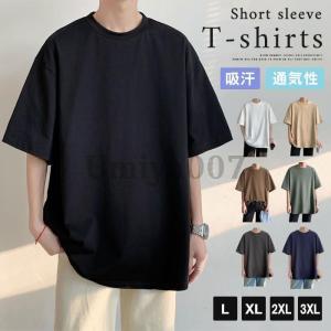 半袖Tシャツ Tシャツ 半袖 メンズ トップス 夏 カットソー 吸汗 通気性 軽量 快適 薄手 インナー 涼しい 肌触り ルームウェア 部屋着