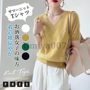 サマーニット 半袖 Tシャツ レディース ニットトップス パフスリーブ Vネック 五分袖 無地 トップス ニット 体型カバー 涼しい コーデ 夏