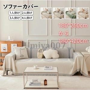 Francfranc（フランフラン） ベッド 寝具 レイシア マルチカバー 2300