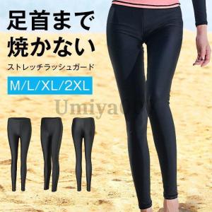 夏 ラッシュガード レギンス レディース UVカ...の商品画像