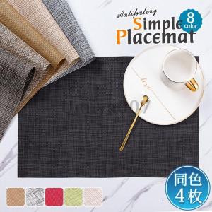 新品未使用品　MINTON ミントン　ランチョンマット　35×48cm　 4枚組 新品未使用品 MINTON ミントン ランチョンマット 35×48cm 4枚組