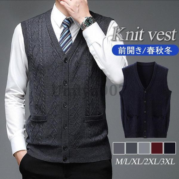 爆買 ベスト メンズ ニット ジレ 前開き Vネック 秋 冬 春 チョッキ ビジネス 暖かい インナ...