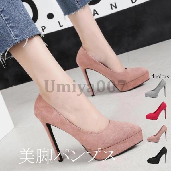 ハイヒール パンプス ヒール 痛くない ピンヒール 結婚式 厚底 ポインテッドトゥ ヒール12cm ...