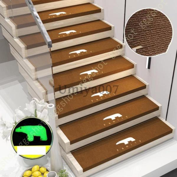階段すべり止めマット 階段マット 蓄光式 足冷え 滑り止め キズ防止ずれない 蛍光 おしゃれ ペット...