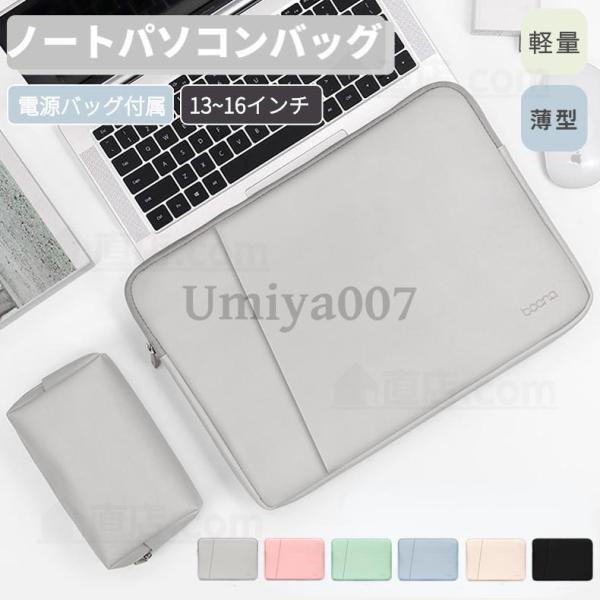 Apple macbook air pro 13インチ 14インチ 15.3インチSurface P...