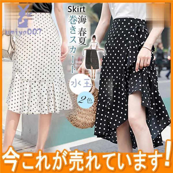 スカート ラップスカート 巻きスカート ロングスカート ボトムス レディース ミモレ丈 ロング 水玉...
