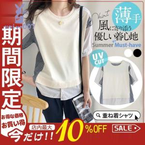 シャツ レディース tシャツ 半袖 重ね着 レイヤード ブラウス ゆったり 大きいサイズ 夏 春服 夏服 きれいめ トップス カットソー カジュアル
