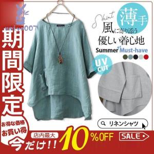 シャツ レディース シンプル 半袖 ブラウス Tシャツ リネン ゆったり 大きいサイズ 夏 春服 夏服 トップス カットソー カジュアル 体型カバー
