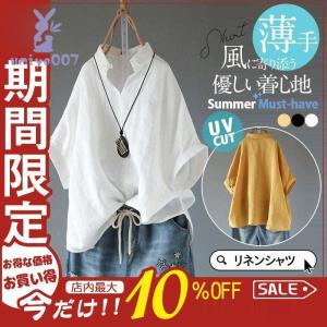 シャツ レディース tシャツ 半袖 ブラウス リネン ゆったり 大きいサイズ 夏 春服 夏服 きれいめ トップス カットソー カジュアル 体型カバー