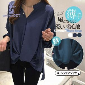 シャツ レディース ロング 長袖 半袖 ブラウス ゆったり ロングシャツ 春 夏 春服 夏服 きれいめ トップス カットソー カジュアル 体型カバー