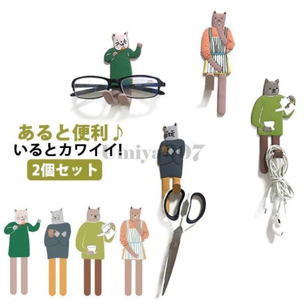 猫 飾り 装飾 【2個セット】マグネット 冷蔵庫 おしゃれ 小物収納 玄関ドア ねこ 冷蔵庫マグネッ...