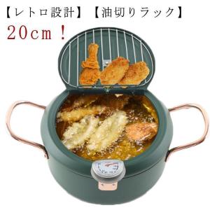 天ぷら鍋 ih対応 てんぷらなべ 天麩羅 蓋付き 天麩羅鍋 揚げ物鍋 揚げ物 両手天ぷら鍋 鉄鍋 鍋 温度計付き 温度制御 油切りラック 注ぎ口 省油