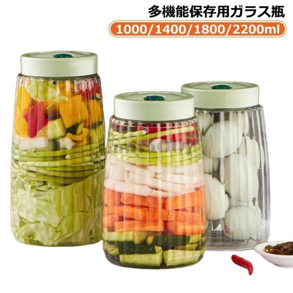 果実酒 多機能 貯蔵瓶 2200ml ガラス 果実酒容器 1000ml 瓶 大容量 ガラス保存容器 ...