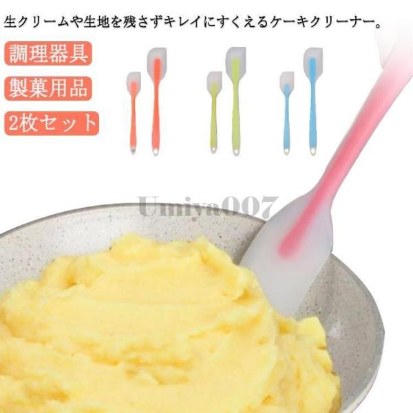 シリコン 一体式ケーキクリーナー スクレーパー 2枚セット スパチュラ ゴムヘラ スクレイパー 業務...