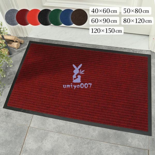 玄関マット おしゃれ 室内 屋外 風水 北欧 業務用 吸水 40×60cm 50×80cm 60×9...