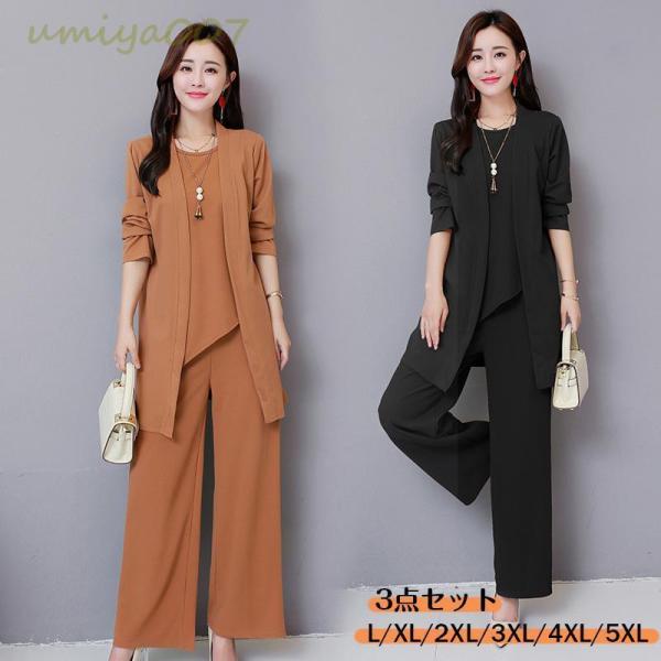 セットアップ レディース 春秋 40代 30代 カジュアル 3点セット アウター ロング丈 トップス...