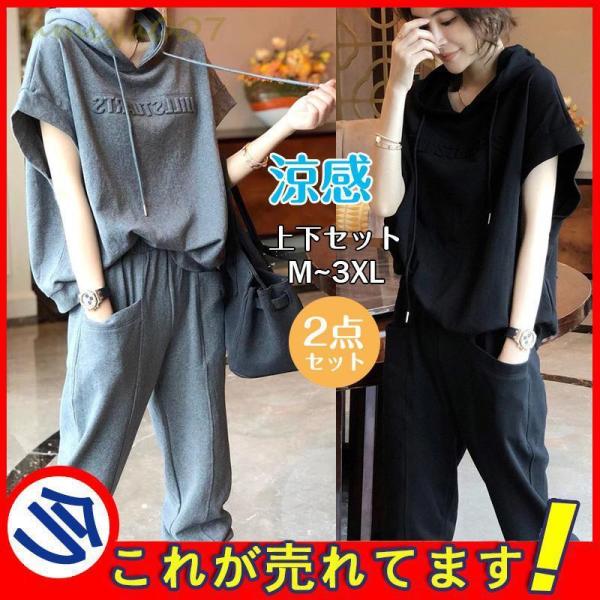 セットアップ レディース 夏 パンツ トップス 上下セット ボトムス 2点セットワイドトパンツ 着痩...