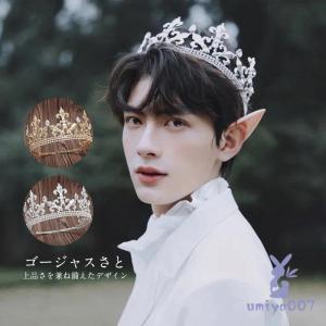 ティアラ 花嫁 ウエディング 結婚式 写真撮影 披露宴 パーティー 二次会 髪飾り ヘアアクセサリー ギフト 可愛い プリンス お嫁さん｜宇美屋