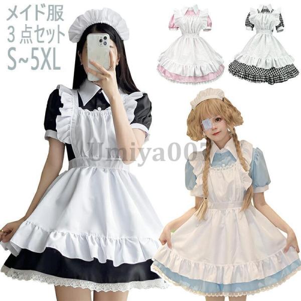 爆買 メイド服 半袖 ショート丈  大きいサイズ 女装 ゴスロリ ワンピース ハロウィン 仮装 レデ...