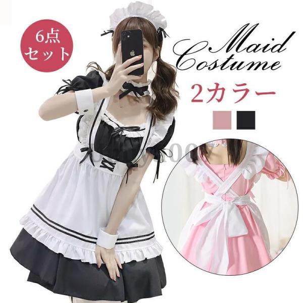 メイド服 6点セット コスプレ 可愛い 女の子 レディース メンズ 半袖 ロリータ ワンピース ハロ...