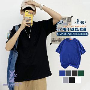 tシャツ メンズ 半袖 トップス カットソー 夏服 春 夏 インナー 半袖Tシャツ 吸汗速乾 運動会 文化祭 パジャマ