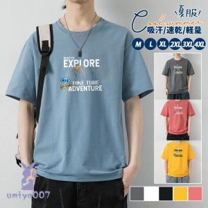 tシャツ メンズ 半袖 トップス Tシャツ カットソー 夏服 春 夏 インナー 半袖Tシャツ 吸汗速乾 運動会 文化祭 ルームウェア パジャマ