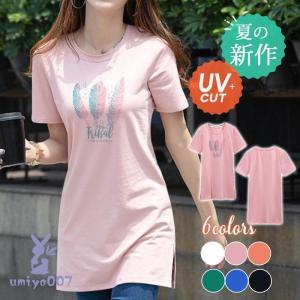 Tシャツ レディース 春 夏 トップス 半袖 tシャツ ロンT ロング丈 サイドスリット カットソー プルオーバー インナー UV 楽ちん シンプル