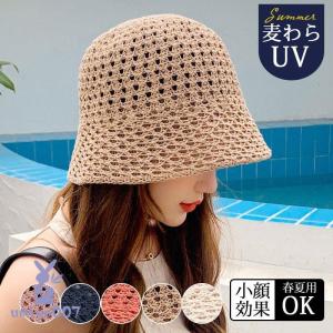 夏対策！紫外線対策  帽子 ストローハット 麦わら
