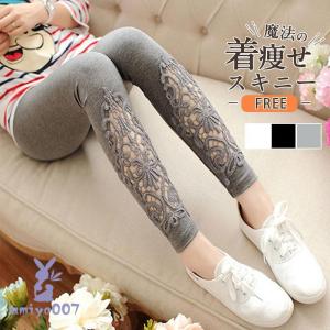 レギンス レディース パンツ レギパン レース 薄手 春夏用 スキニー スパッツ UVカット 高身長 ロング インナー ルームウエア 着痩せ ボトムス
