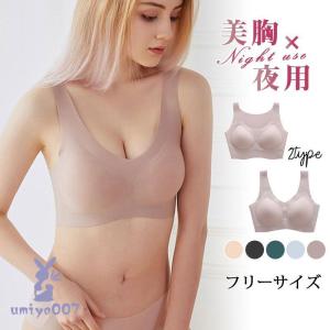 クーポン有り】アガリズム Gyda ナイトブラ アップミースタイリング