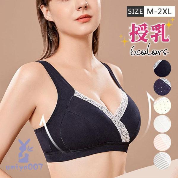 !  マタニティブラ 授乳ブラ ノンワイヤー 取り外し可 カップ入り レース ハーフトップ 産前産後...