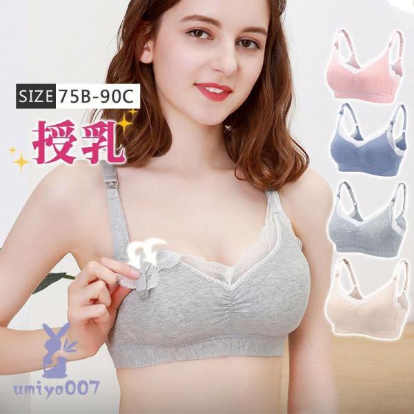 マタニティブラ 授乳ブラ ノンワイヤー 産前産後 ブラジャー ハーフトップ 前開き 取り外し可 カッ...