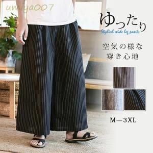 ストライプパンツ メンズ ワイドパンツ リネンパンツ 夏服 秋 ガウチョパンツ バギーパンツ 綿麻パンツ リラックス ボトムス 麻ズボン ナチュラル