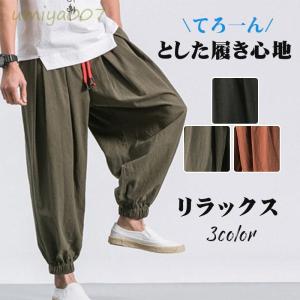 サルエルパンツ メンズ リネンパンツ 綿麻 ゴム仕様 ロング カーゴパンツ ジョガーパンツ アンクルパンツ エスニック アジアン ダンス ヨガ