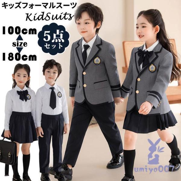 子供服 フォーマル女の子 男の子 卒園式 入学式 ピアノ発表会 スーツ キッズ チアガール 衣装 子...