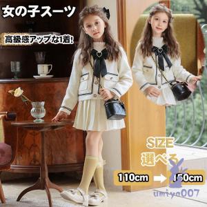 在庫限定】Spice Candy 卒業用フォーマルスーツセット【アウトレット