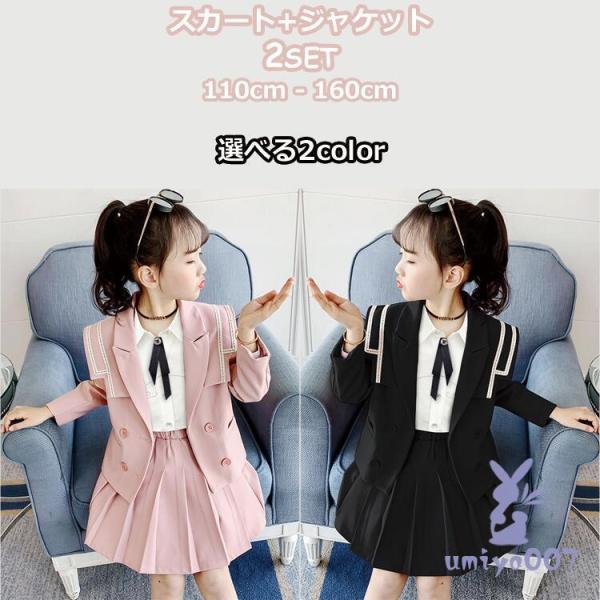 女の子スーツ ２点セット 子供 ドレス 女児 ガールズ 長袖 キッズ スーツセット フォーマル イベ...