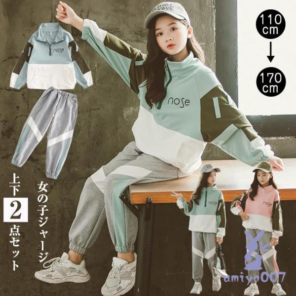 爆買 子供服 子ども用ジャージ 子供ジャージ 上下セット キッズ 女の子 セットアップ ジュニア 1...