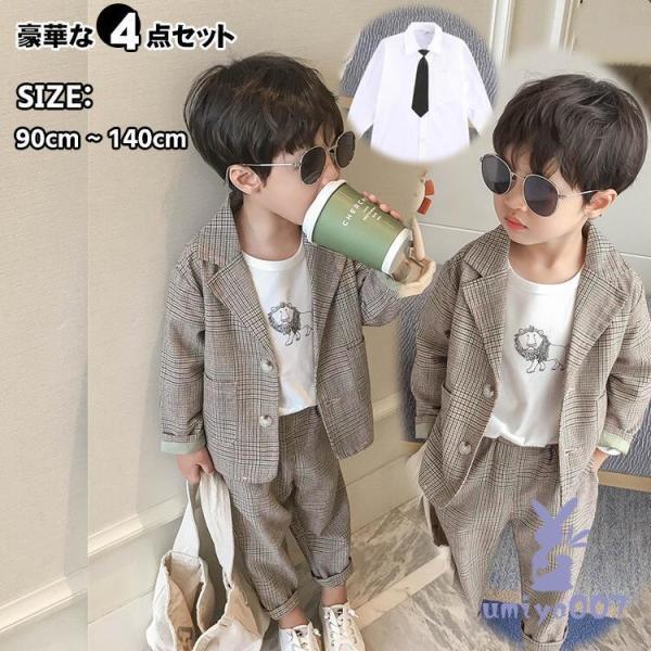 子供スーツ フォーマル 4点セット スーツ ワイシャツ パンツ ジャケット 上下セット 正装 子供 ...