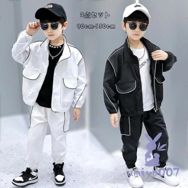 韓国子供服 男の子 ジャージ 運動着 かっこいい スポーツウェア セットアップ ウインドブレーカー+...