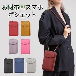 スマホポーチ スマホショルダー ポーチ 財布 携帯ケース ショルダー 小物入れ ミニショルダーバッグ 通帳ケース スマホ