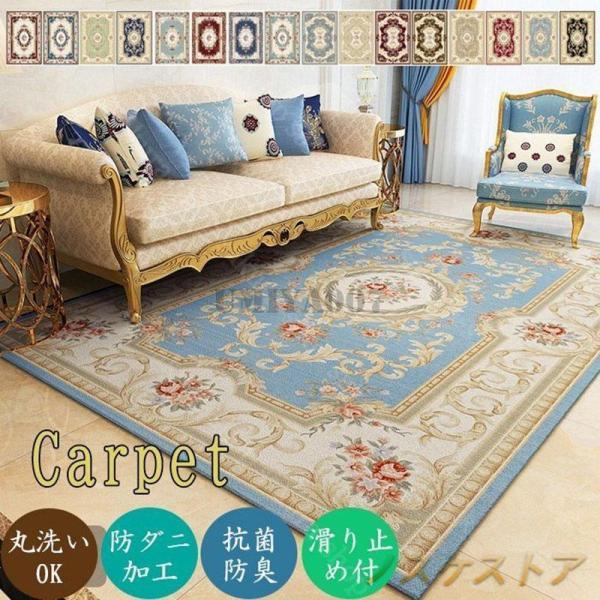 グラムスタイル ペルシャ絨毯風 ラグ カーペット 洗える 2畳 オールシーズン 北欧 滑り止め付き ...