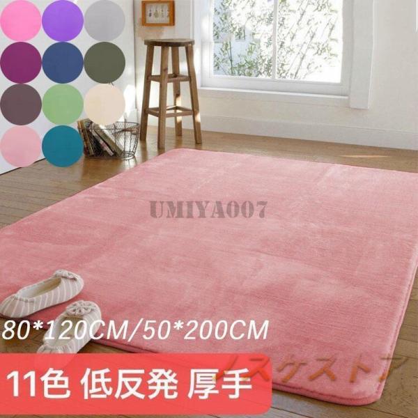 80*120CM/50*200CM ラグ ラグマット カーペット リビング対応 長方形 オールシーズ...