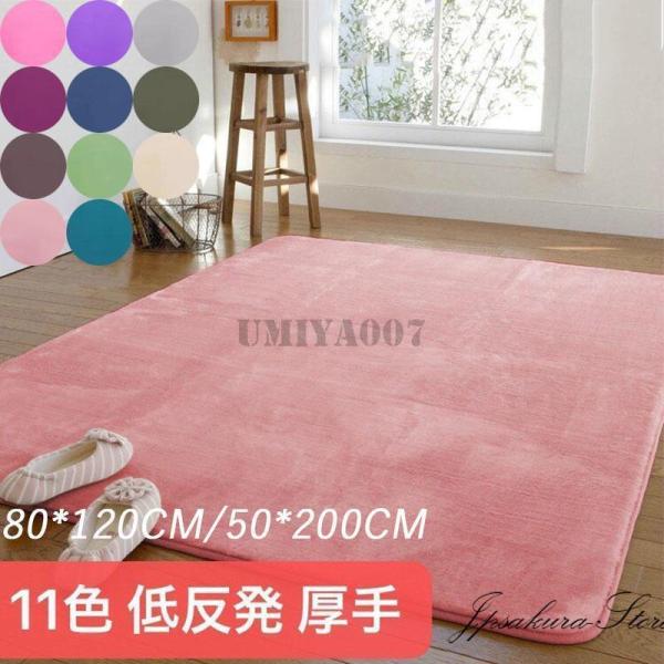80*120CM/50*200CM ラグ ラグマット カーペット リビング対応 長方形 オールシーズ...