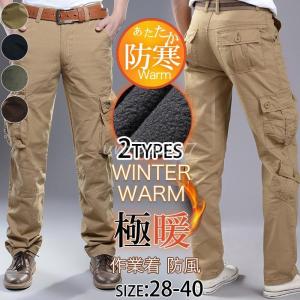カーゴパンツ メンズ 極暖 裏ボア 裏起毛 暖かい 防風 防寒 ゆったり